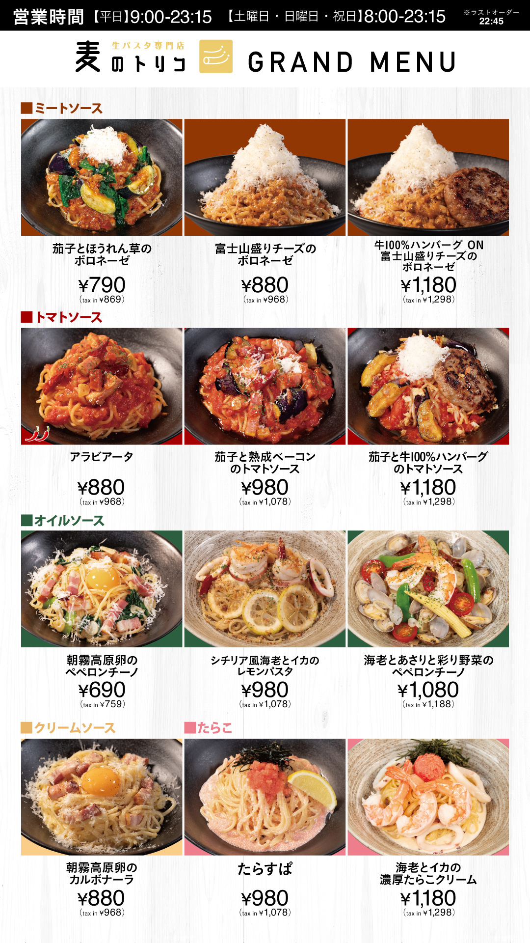 メニューシート