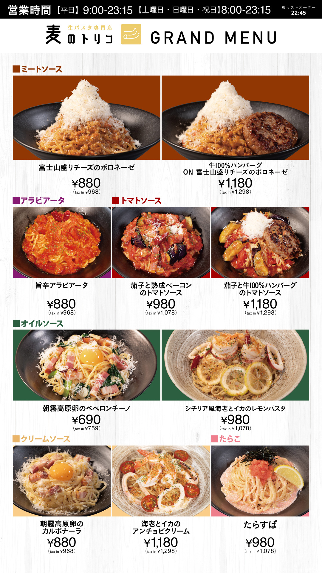 メニューシート
