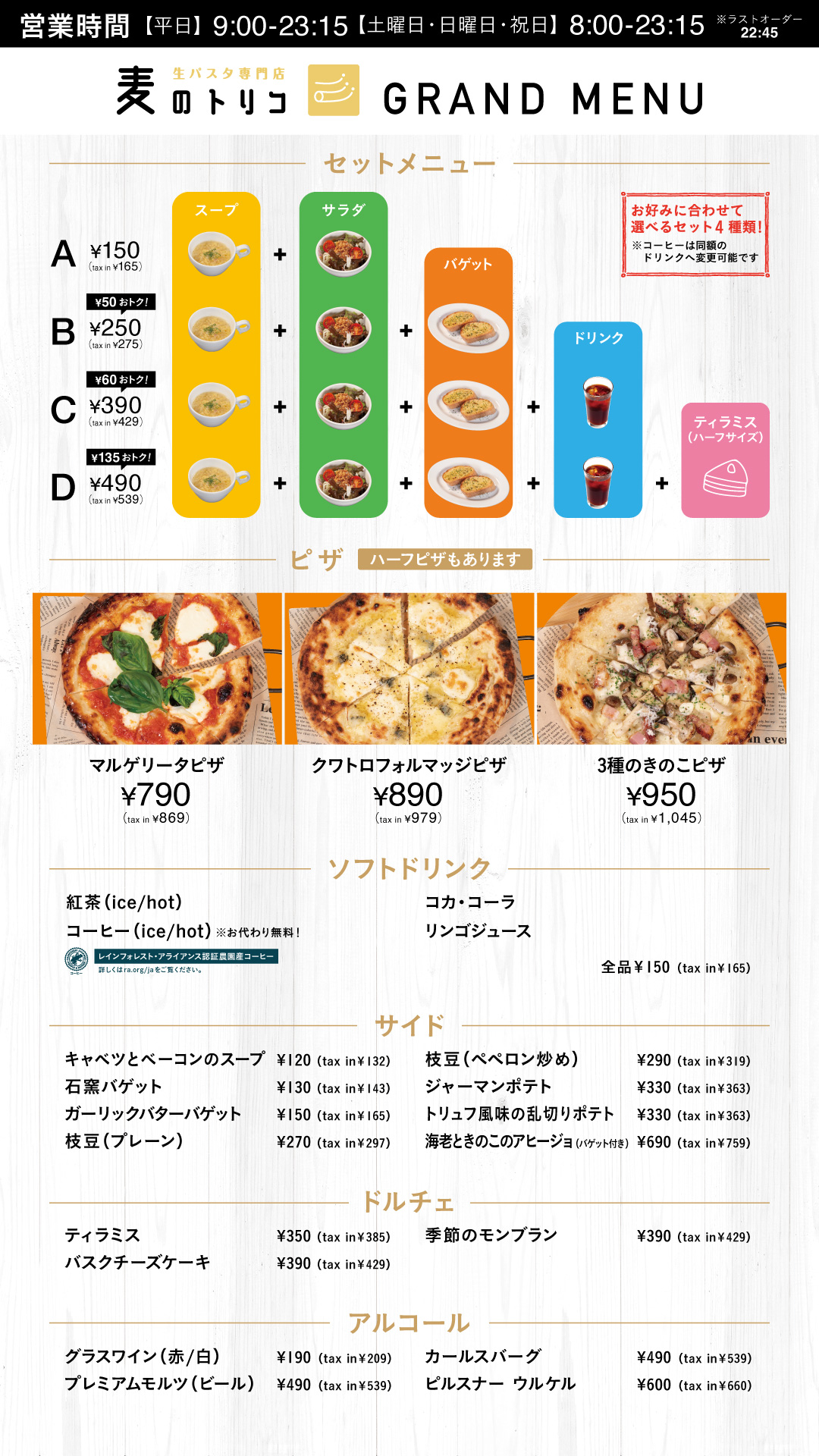 メニューシート