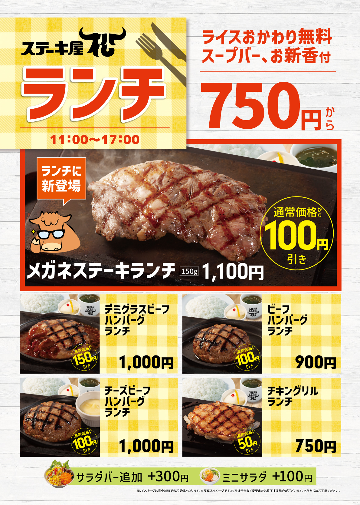 ランチ