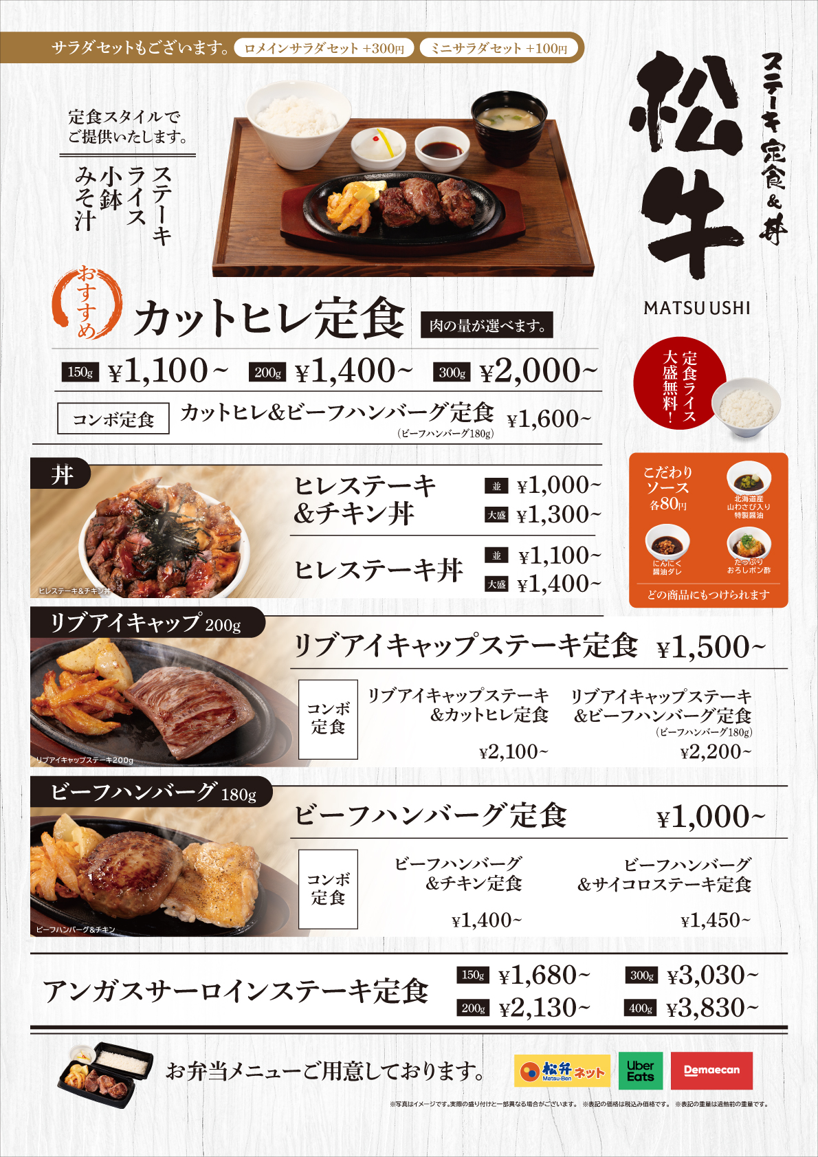 メニュー
