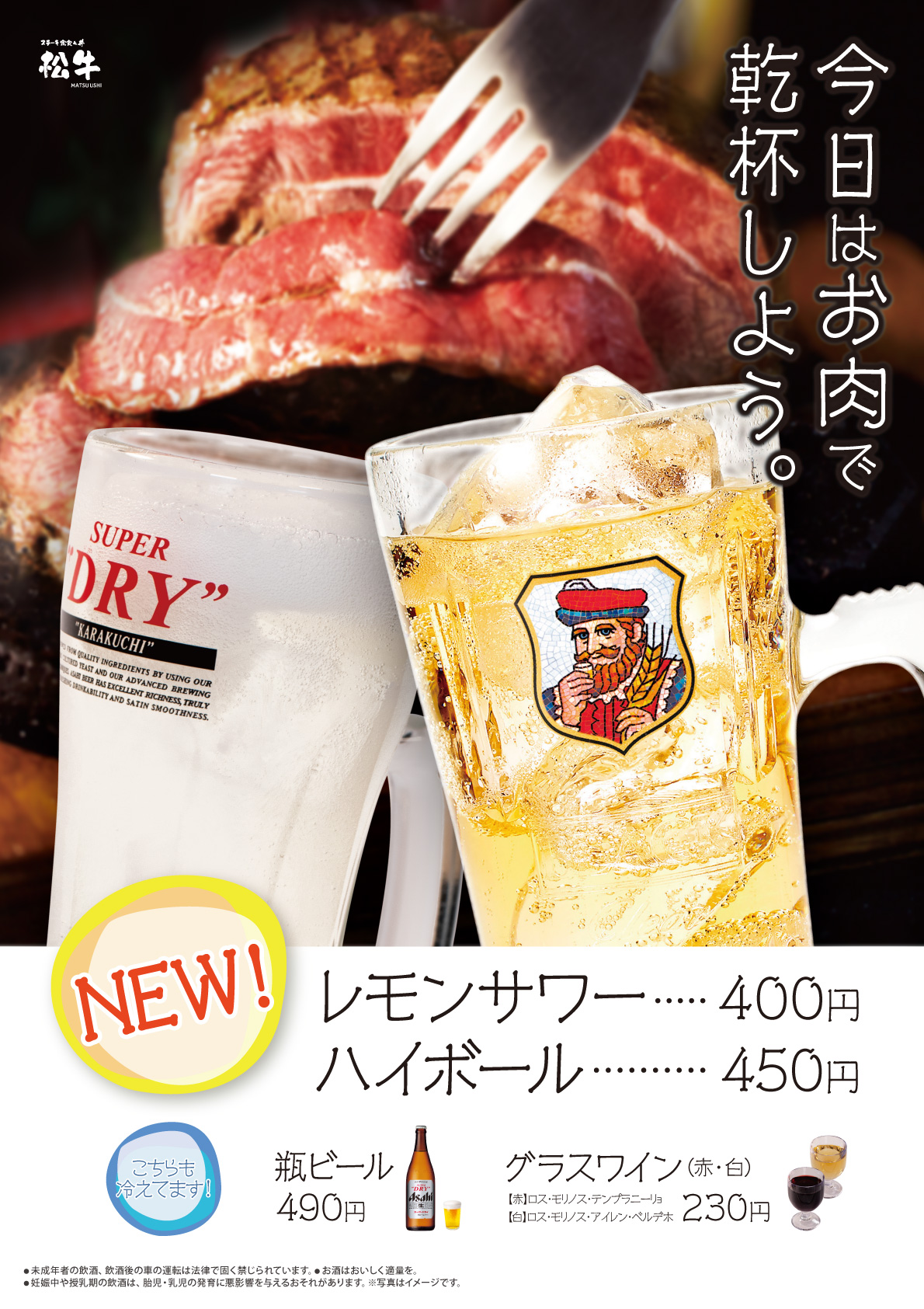 アルコール