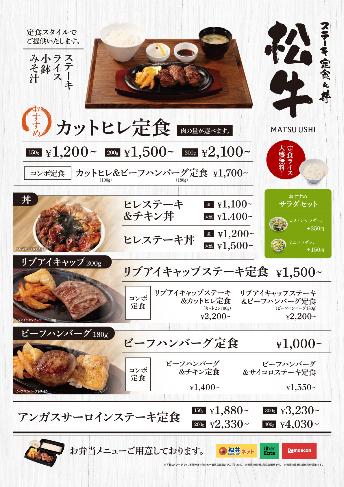 メニュー