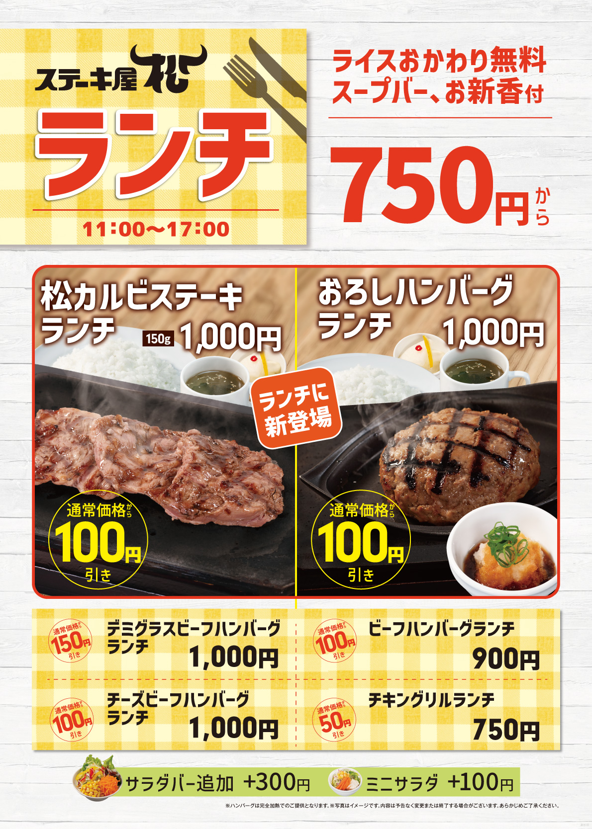 ランチ