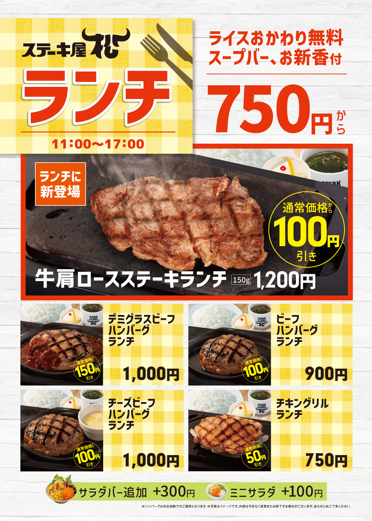 ランチ