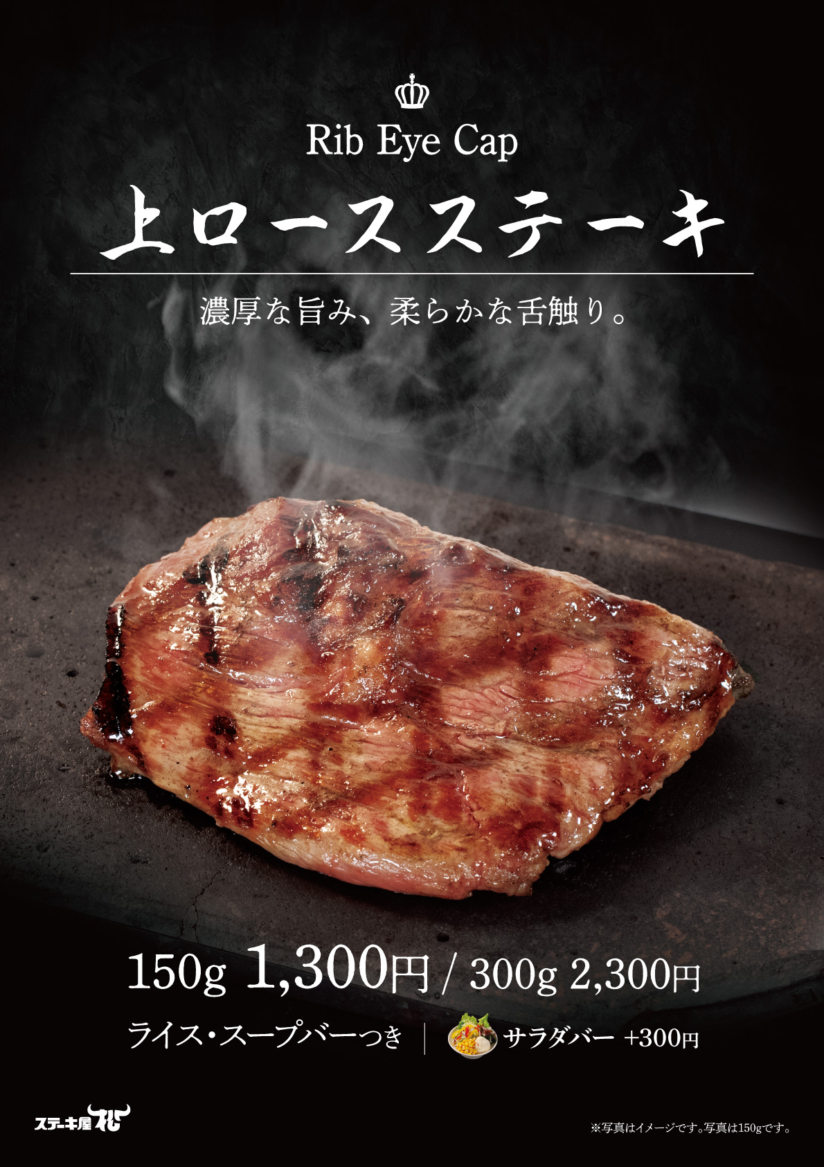 上ロースステーキ