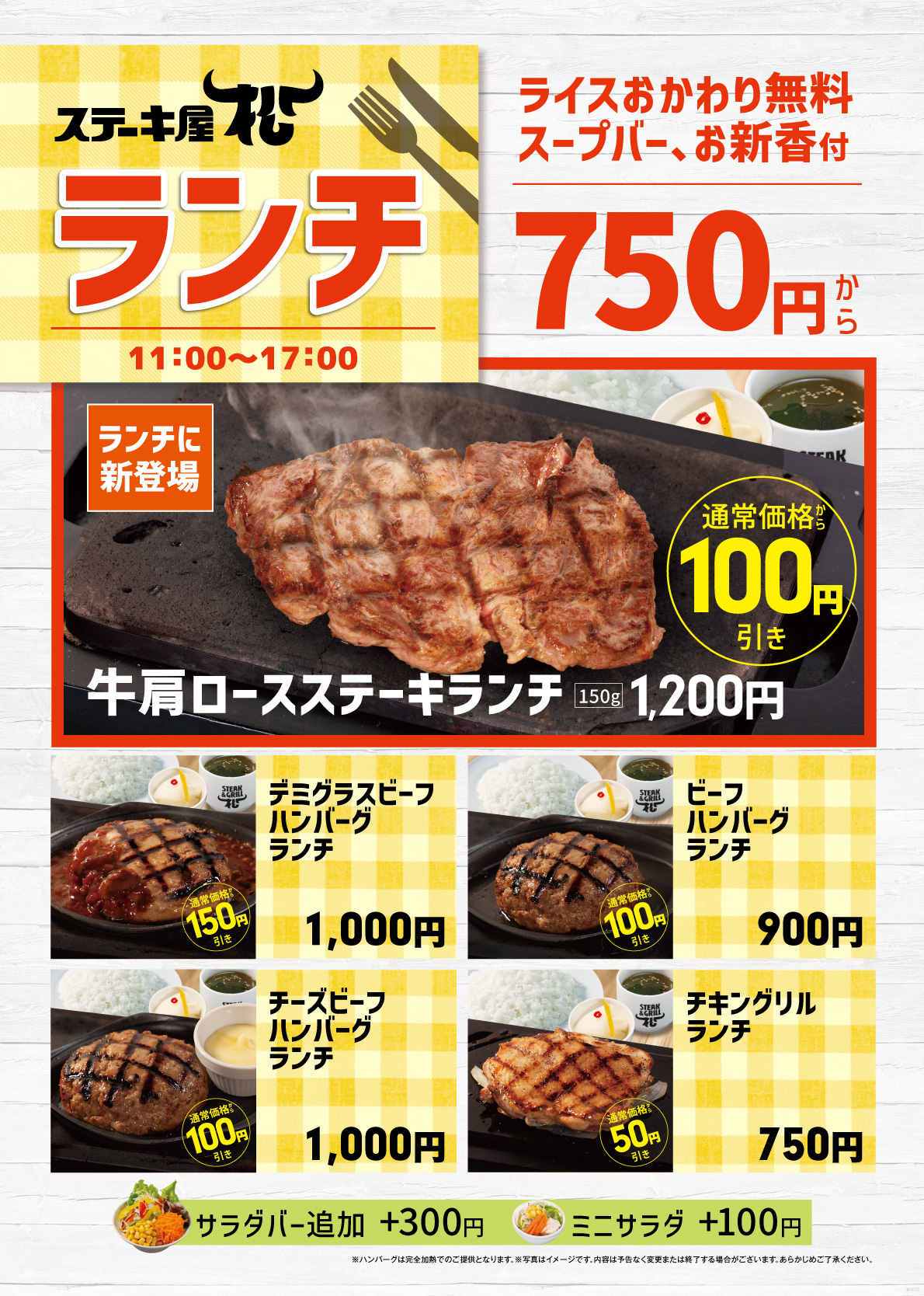 ランチ（新杉田）