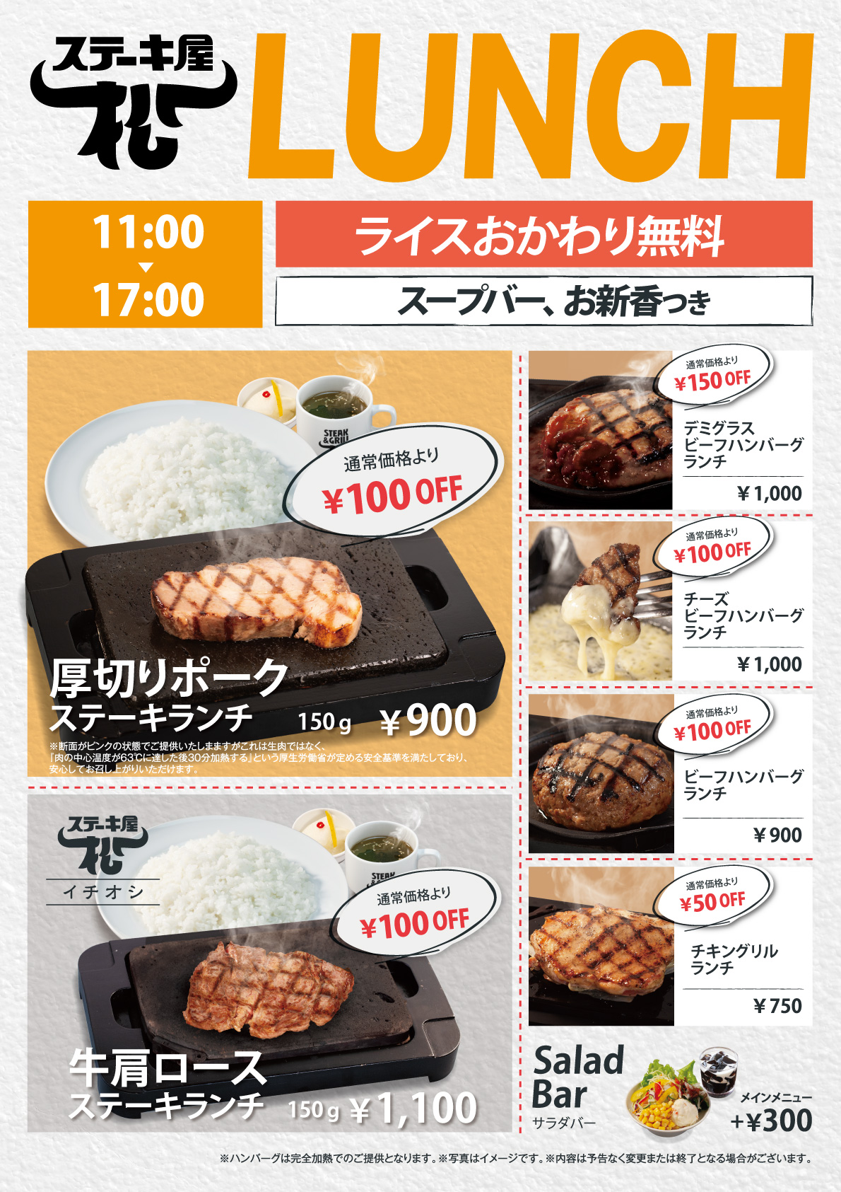 ランチ