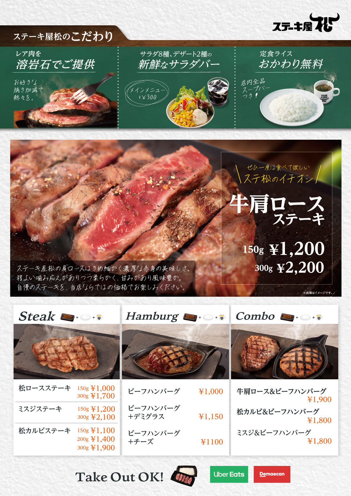 メニュー