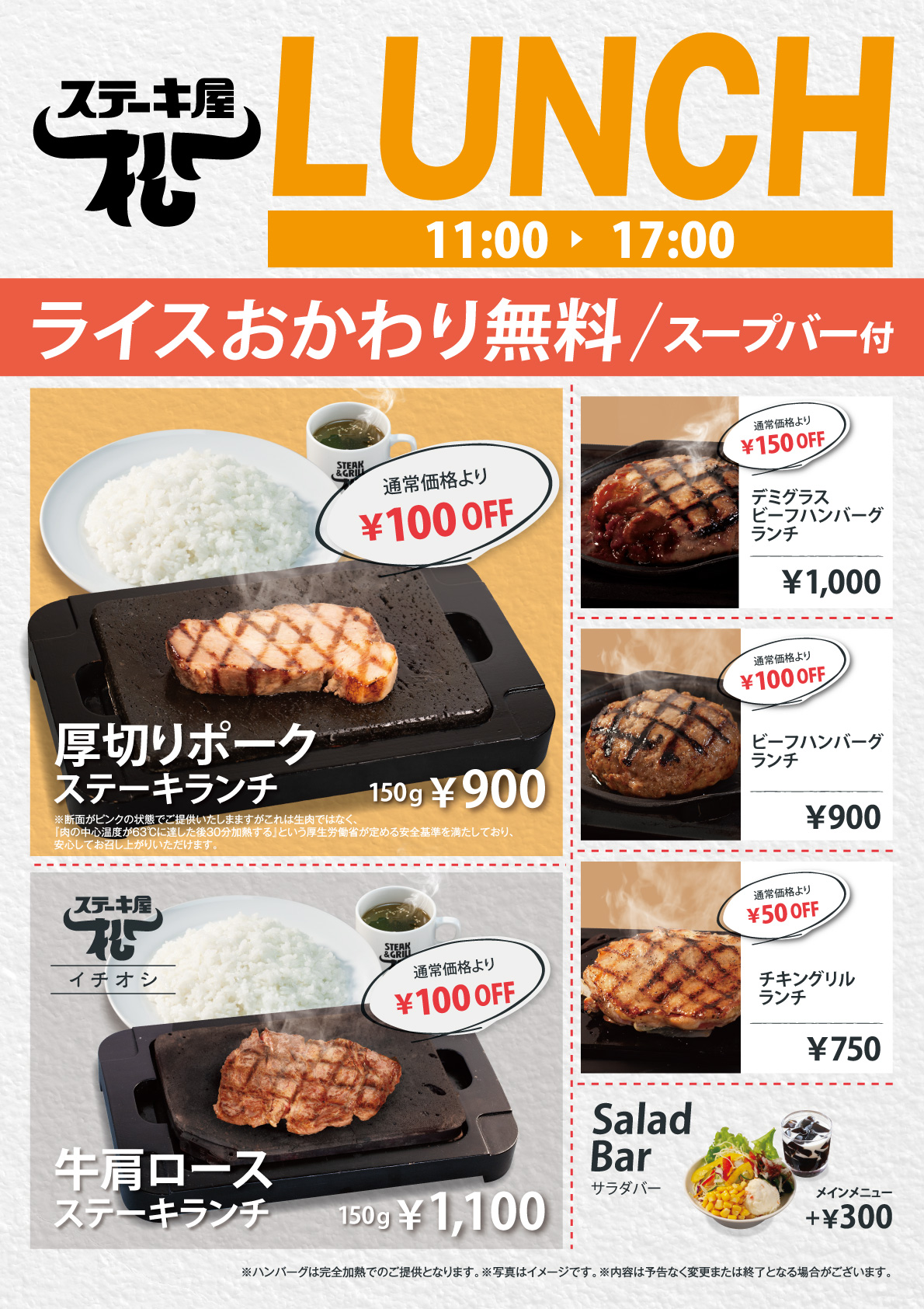 ランチ