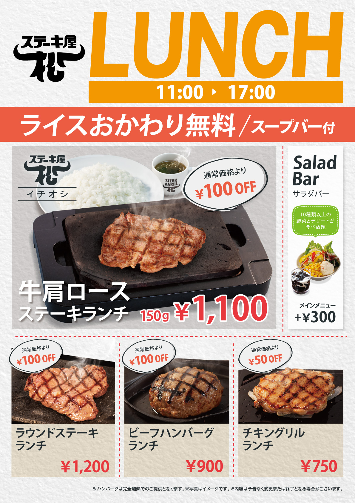 ランチ