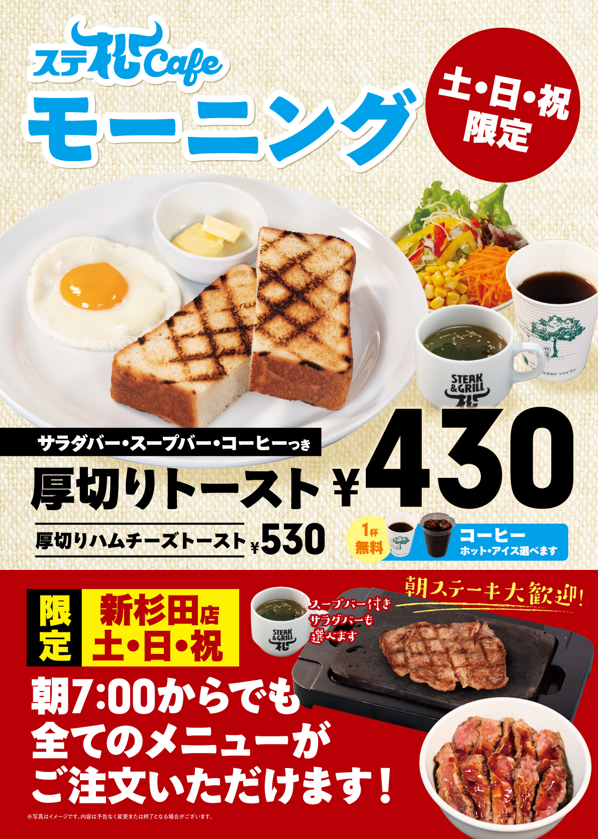 モーニング