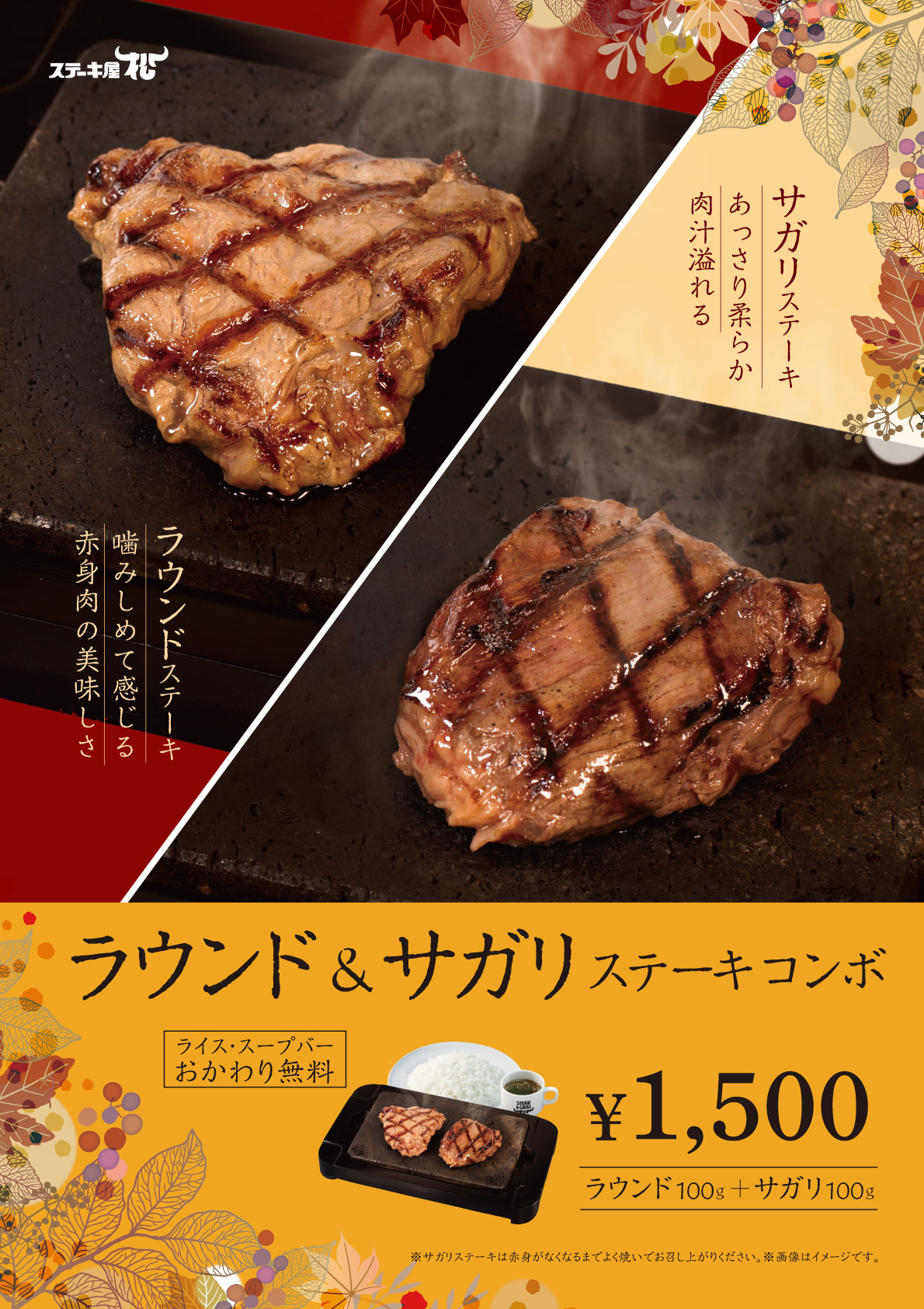 ラウンド_サガリ