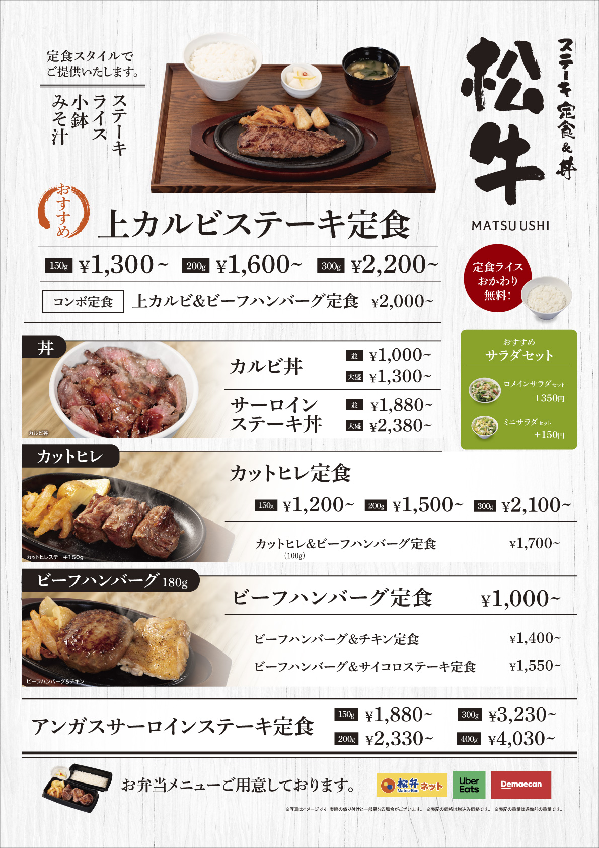 メニュー