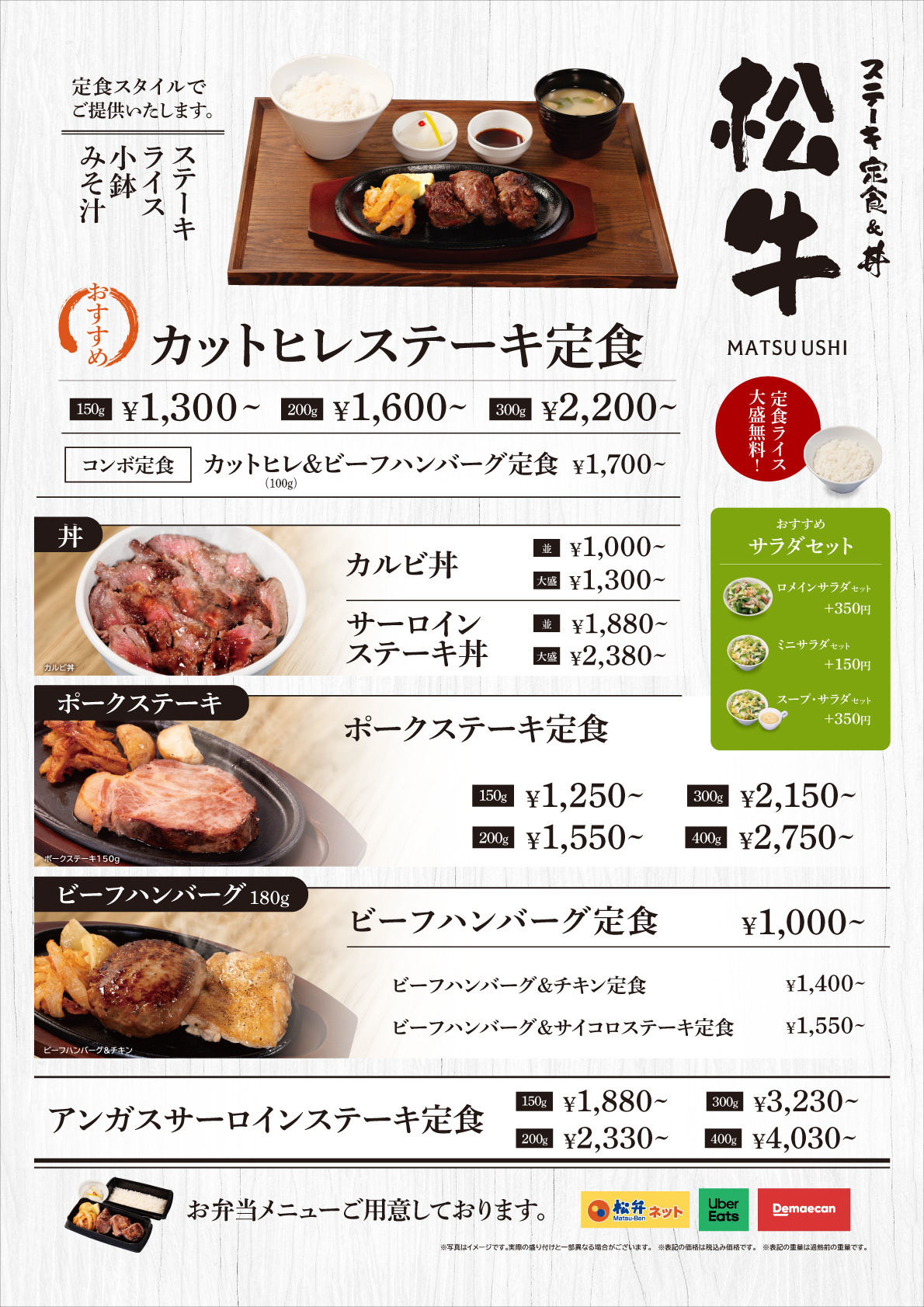 メニュー