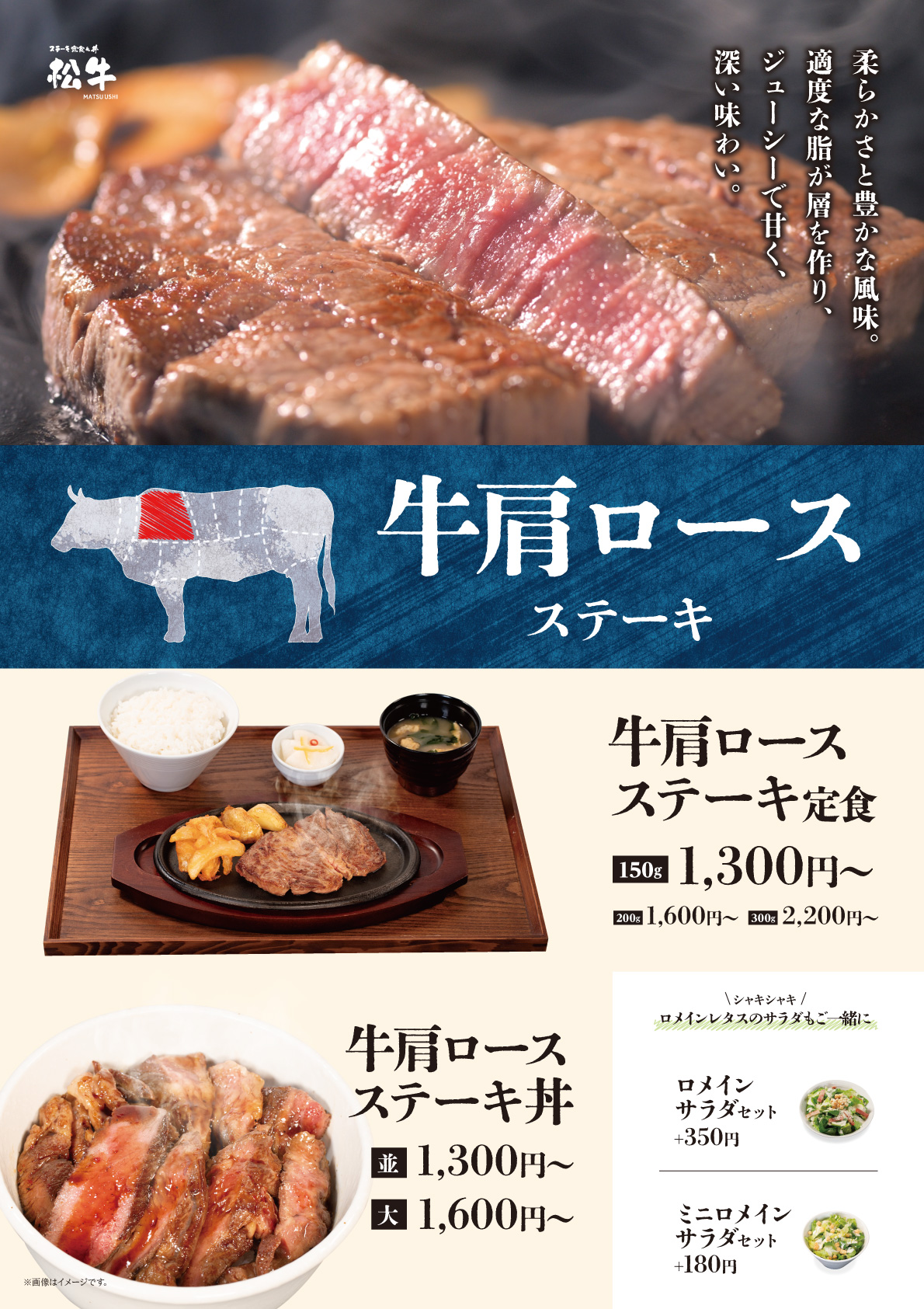 牛肩ロースポスター