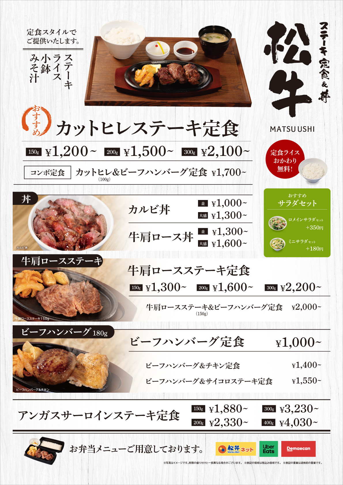 メニュー