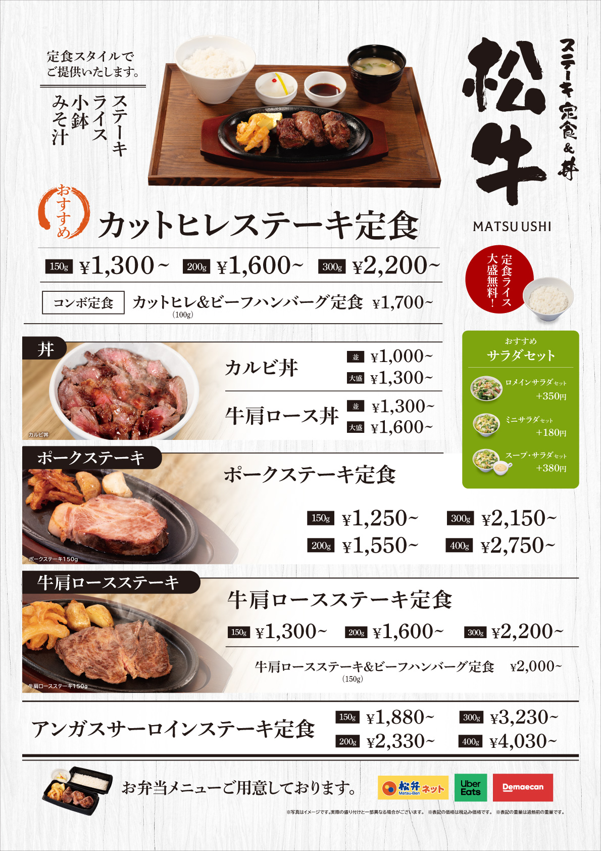 メニュー