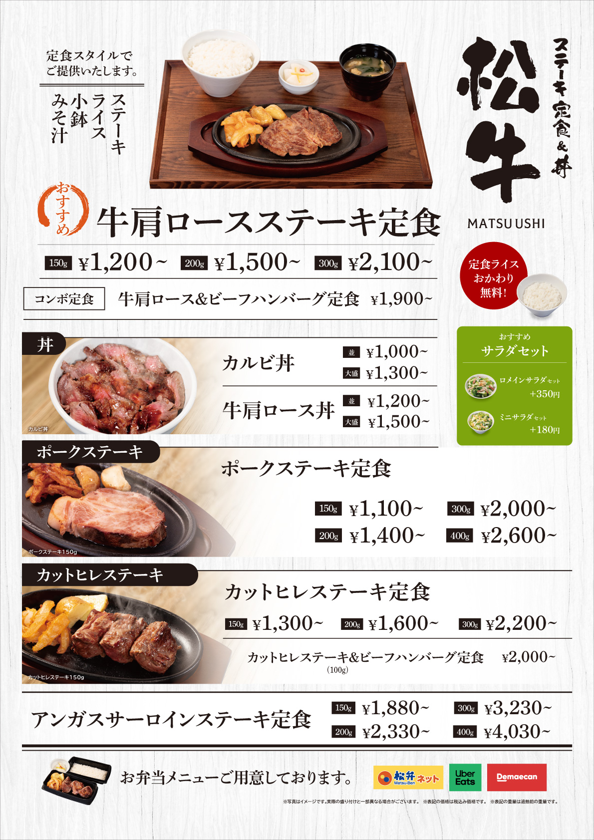 メニュー