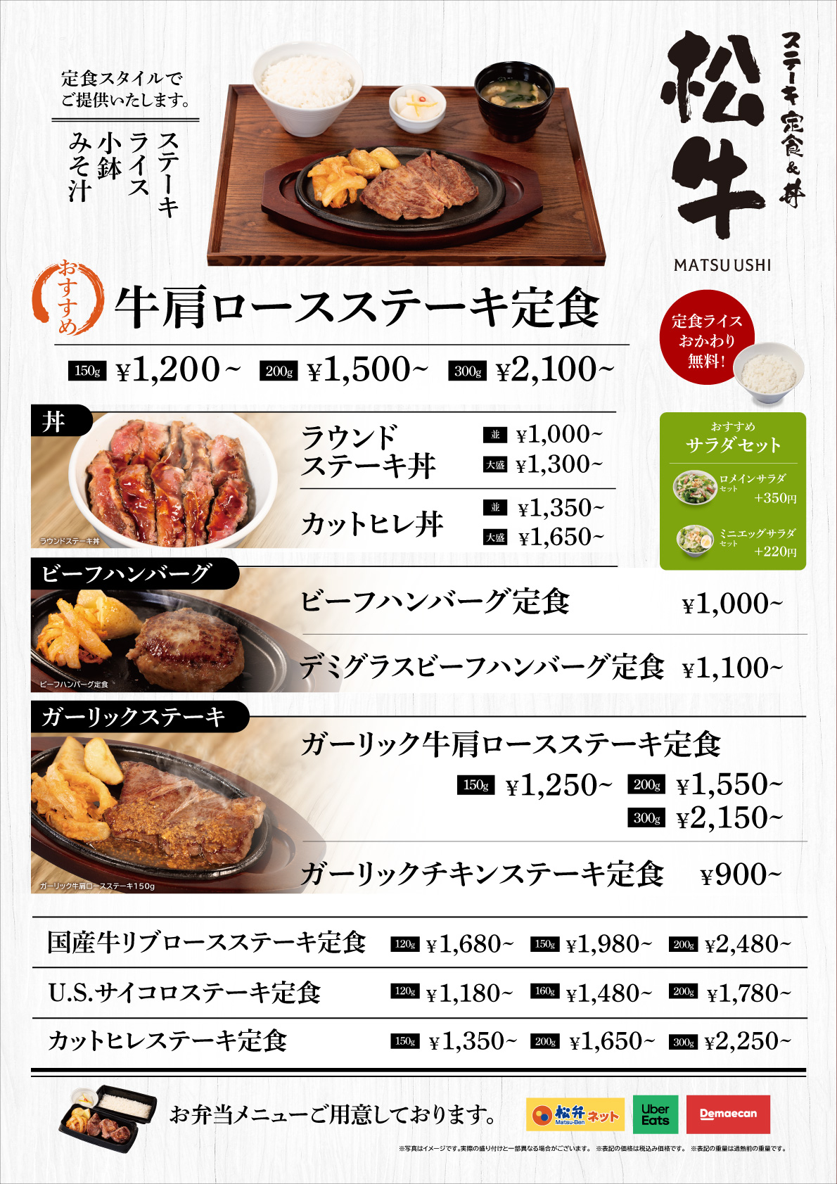 メニュー