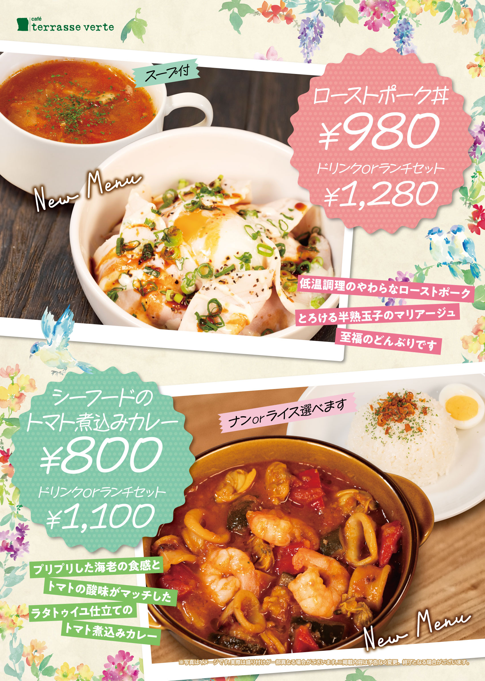 Menu｜カフェ・テラス・ヴェルト 武蔵野市 三鷹駅前