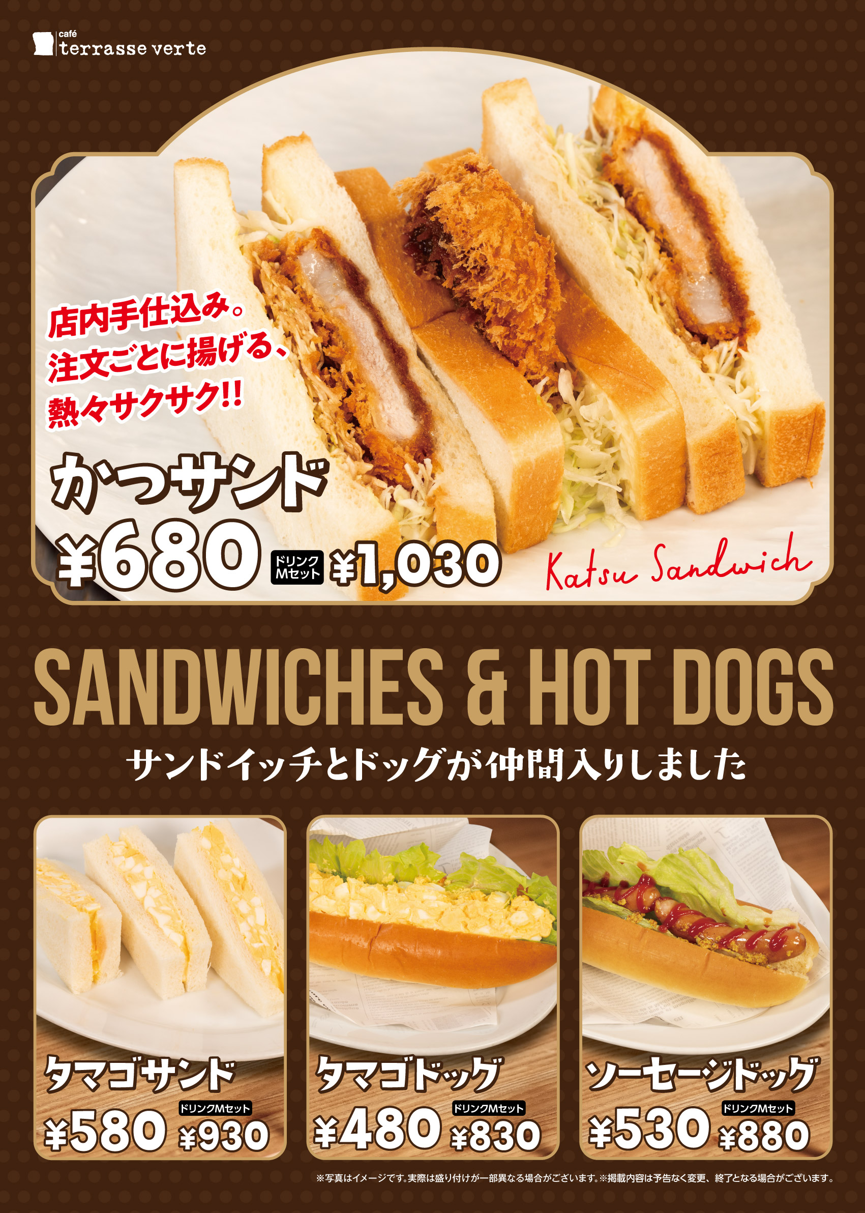 サンドイッチ