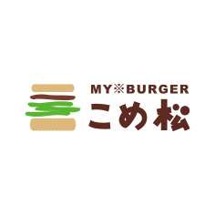 米(my)バーガー/こめ松