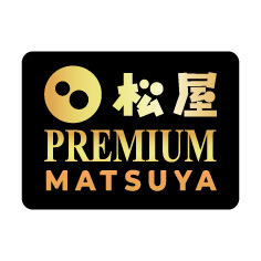 松屋PREMIUM