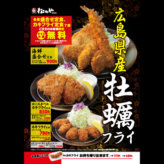 大判ヒレかつ新発売！