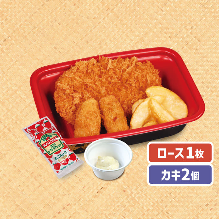 【惣菜セット】ロースかつ１枚＋カキフライ２個＋ハーフ皮付きポテト