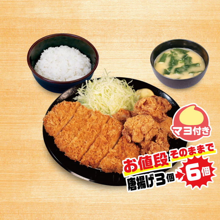 盛合せ定食