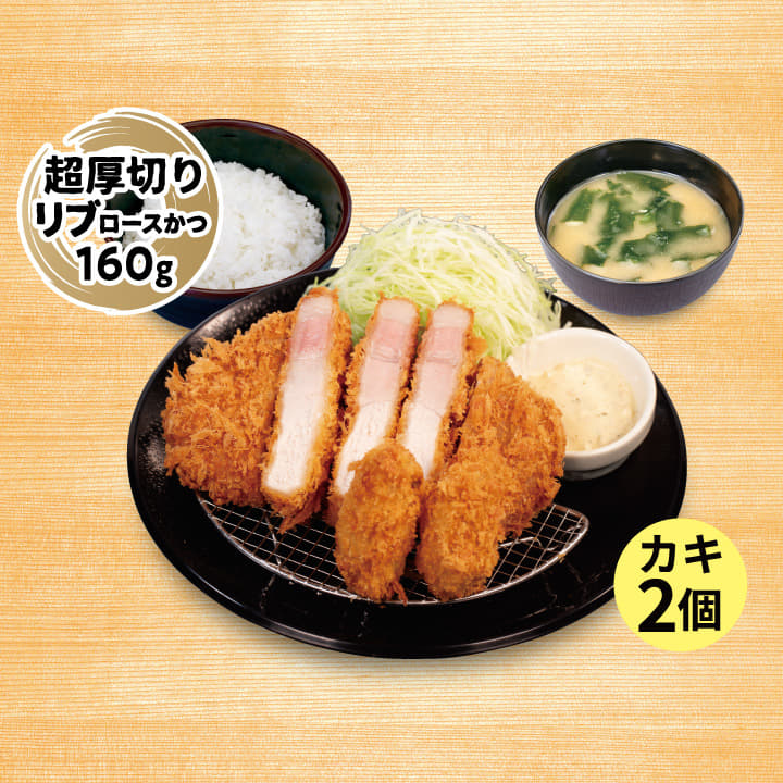 超厚切りリブロースかつ＆カキフライ（2個）定食