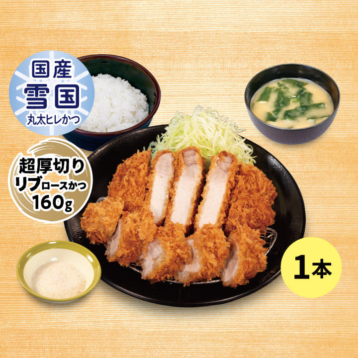 超厚切りリブロースかつ＆国産雪国育ち丸太ヒレかつ（１本）定食