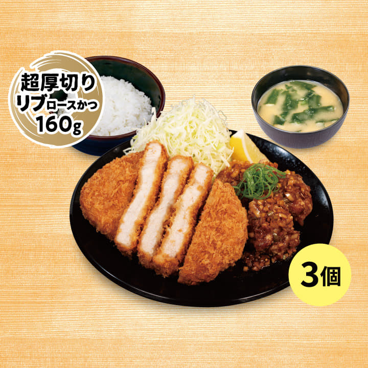 超厚切りリブロースかつ＆油淋鶏（3個） 定食