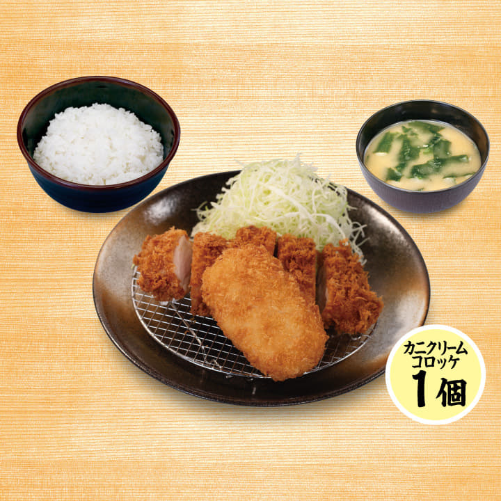 チキンかつ＆カニクリームコロッケ（1個）定食