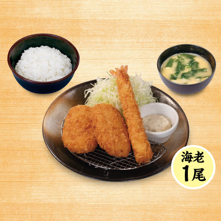 海老フライ（1尾）＆カニクリームコロッケ（2個）定食
