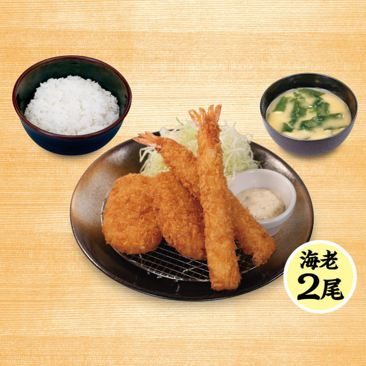 海老フライ（2尾）＆カニクリームコロッケ（2個）定食
