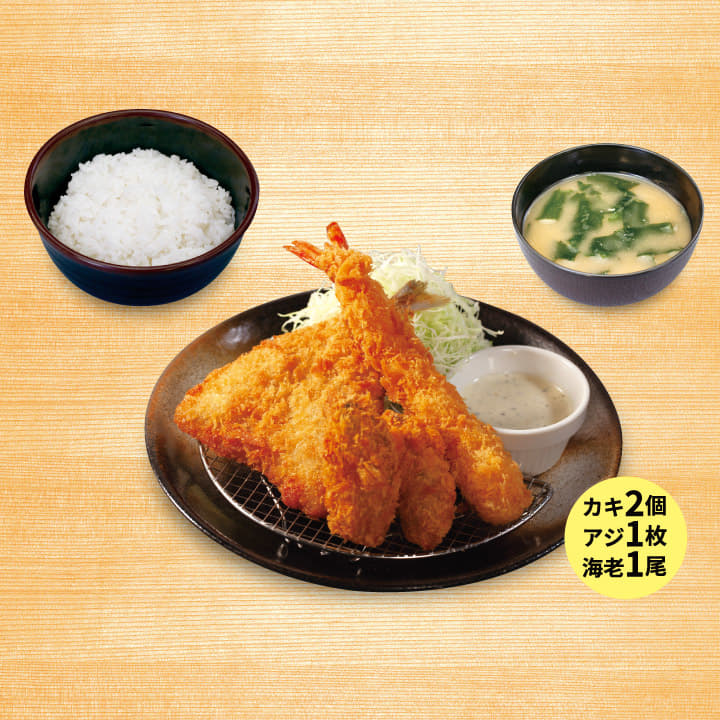 海鮮盛合せ定食（カキ2個・アジ１枚・海老１尾）