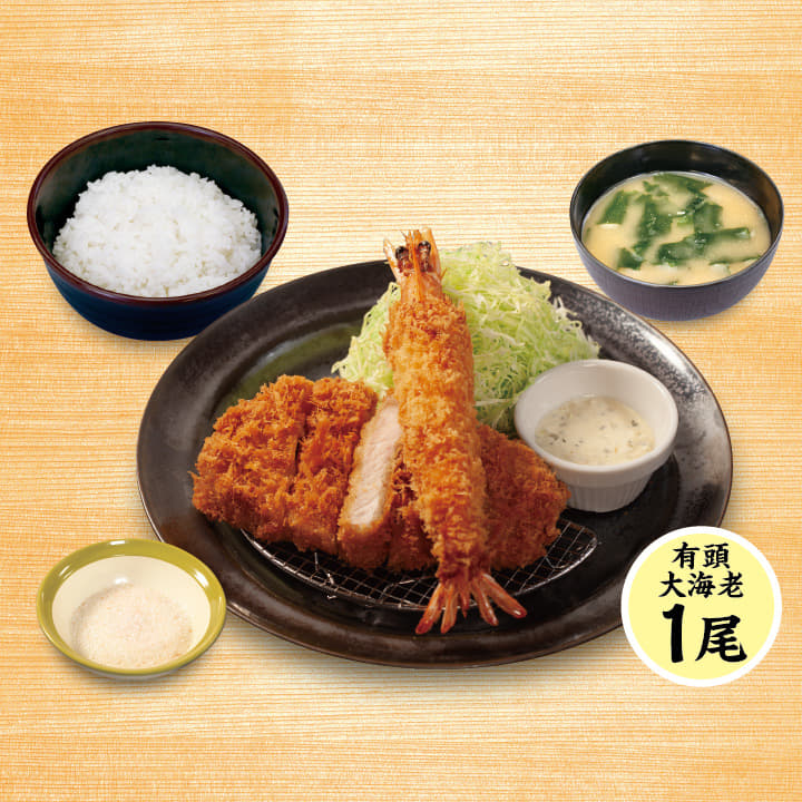 “国産麦小町”ロースかつ＆有頭大海老フライ（1尾）定食