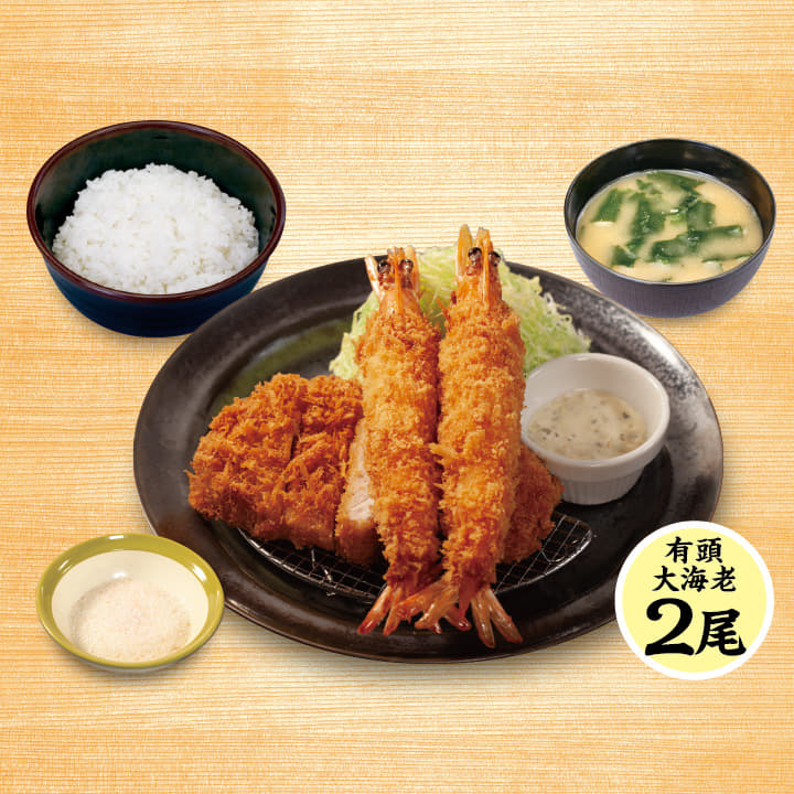 “国産麦小町”ロースかつ＆有頭大海老フライ（2尾）定食