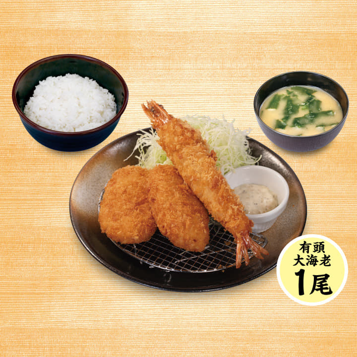 有頭大海老フライ（1尾）＆カニクリームコロッケ（2個）定食