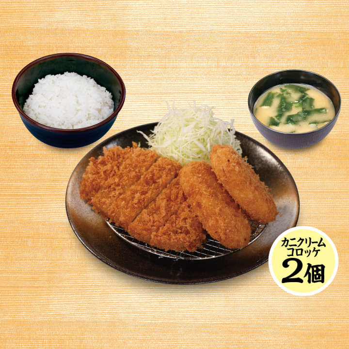 ロースかつ＆カニクリームコロッケ（2個）定食