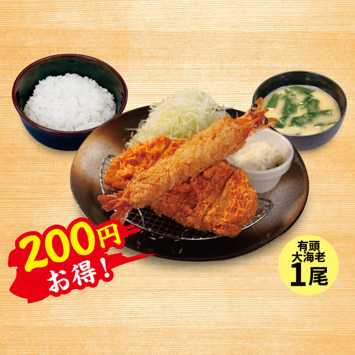 【海老海老フェア】ロースかつ＆有頭大海老フライ1尾定食