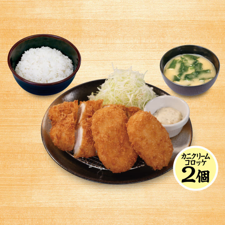 ささみかつ（2本）＆カニクリームコロッケ（2個）定食