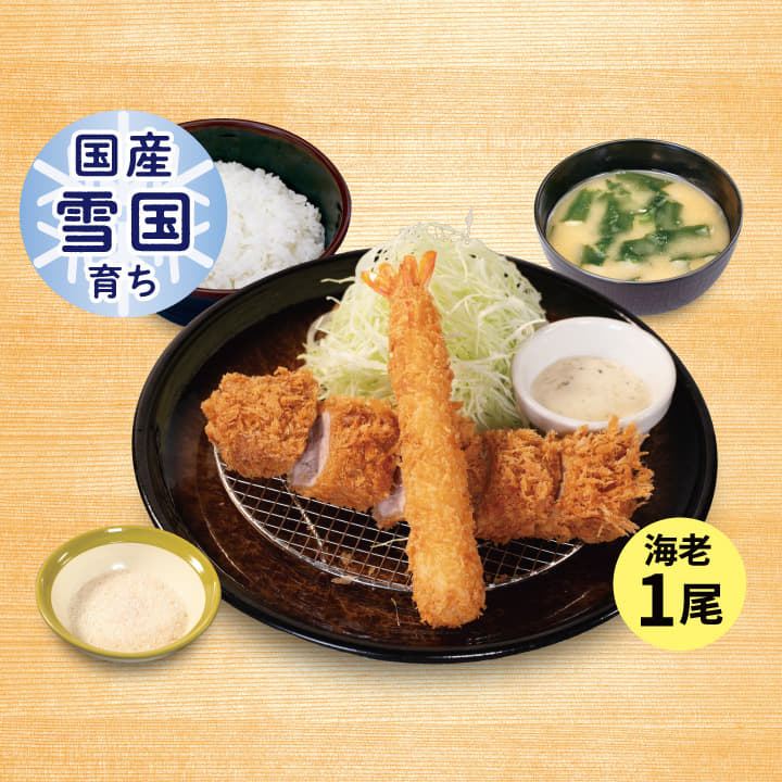 “国産雪国育ち”丸太ヒレかつ＆海老フライ１尾定食