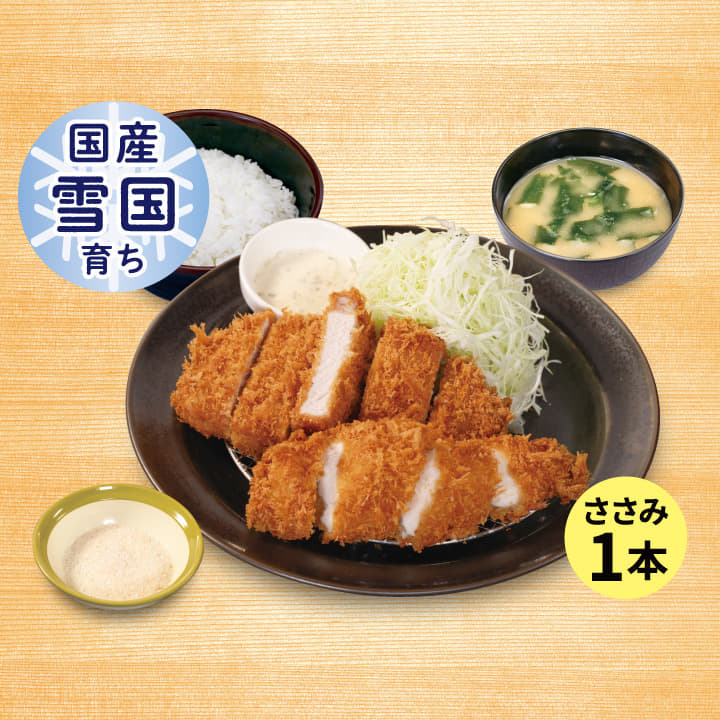 “国産雪国育ち”ロースかつ＆ささみかつ１本定食