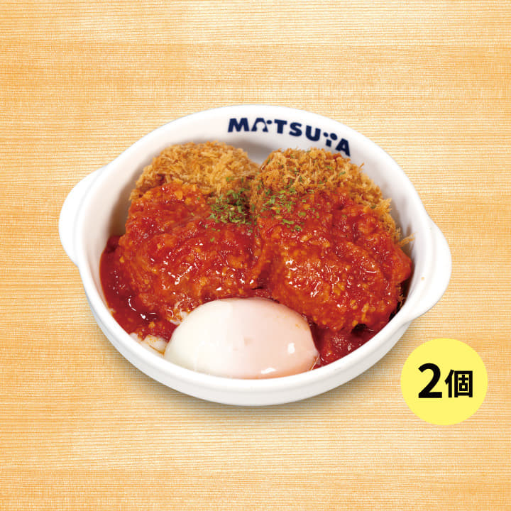 単品うまトマメンチかつ