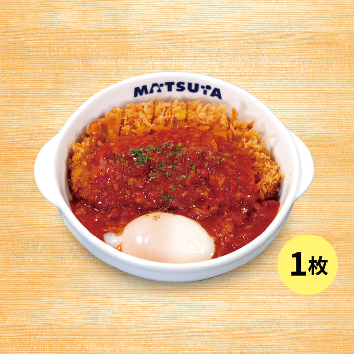 単品うまトマロースかつ