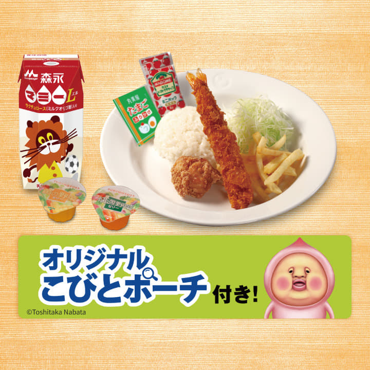 お子様メニュー
