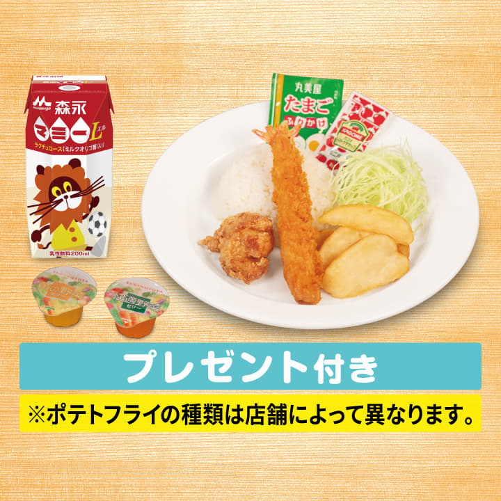 お子様メニュー
